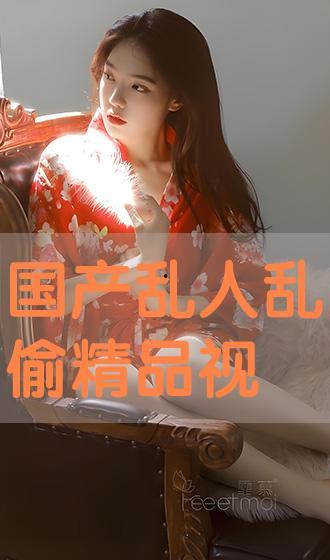 国产人人澡视频,揭秘国内私密生活片段