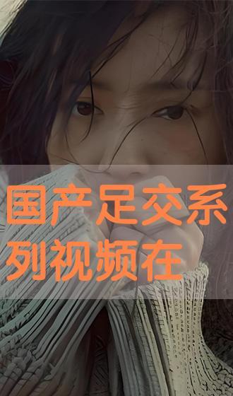 国产脚交视频网,网络暗流涌动的隐秘世界