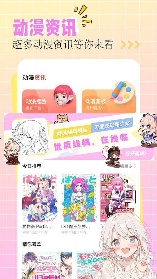 国产动漫精品视频app,探索国内热门视频APP的魅力