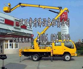 国产升降车视频大全,创新科技，安全高效作业新篇章