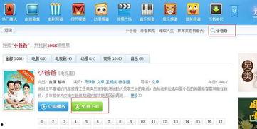 双飞国产视频 迅雷下载