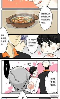 搞笑国产动漫室友视频在线观看,欢乐无限在线观看