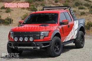 国产皮卡轻度改装视频,国产皮卡轻度改装之旅