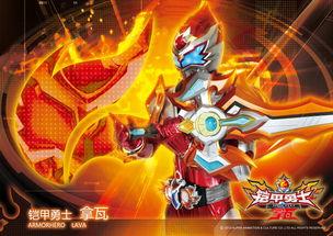 铠甲勇士小黑子视频国产