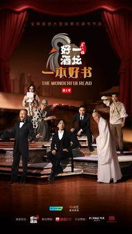 国产综艺第三季解析视频,揭秘热门节目背后的故事与亮点