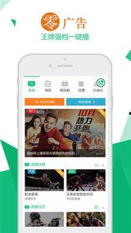 国产熊猫视频app,打造专属国风娱乐新天地