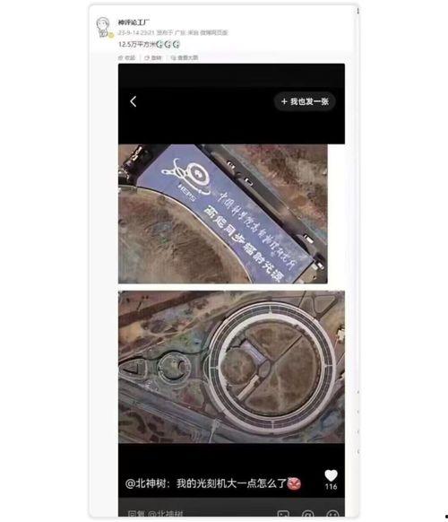 光刻机真的国产了吗视频,揭秘我国光刻技术自主创新的里程碑