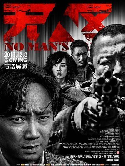 国产电影经典打劫视频