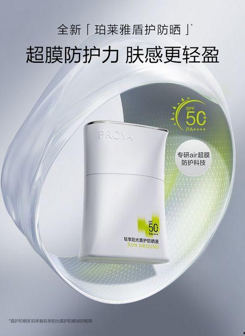国产防晒膜评测视频教程,揭秘热门产品防晒效果与性价比