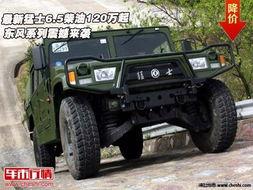 国产猛士震撼视频