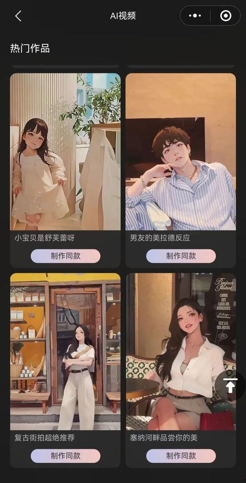 国产ai视频转动漫,视频转动漫新篇章