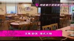 国产餐厅视频在线