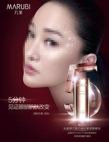 国产眼霜广告视频大全集  第3张