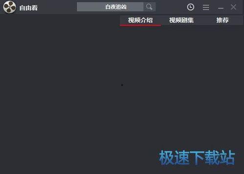 国产性自由视频下载,畅享本土影视资源新体验  第2张