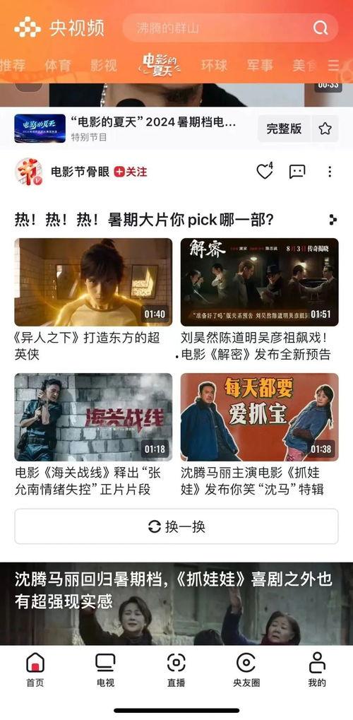 免费视频c片国产,C片背后的产业秘密  第2张